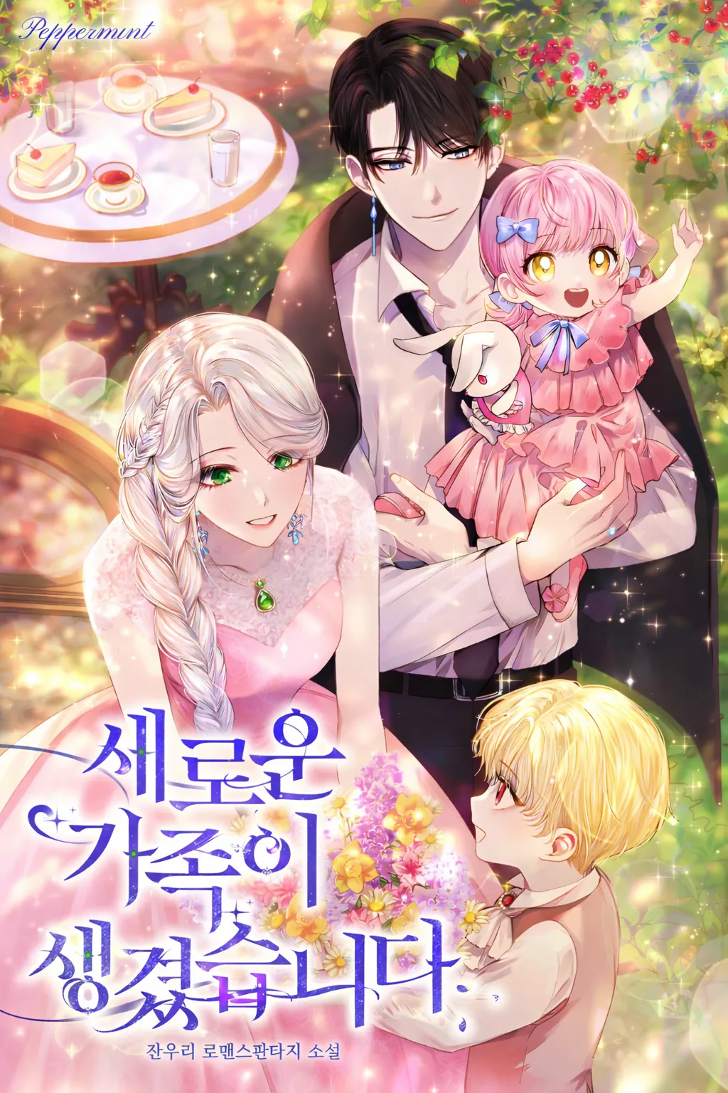 I Have a New Family cover